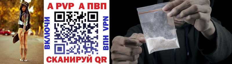 Купить закладки  Рубцовск  A PVP Соль 