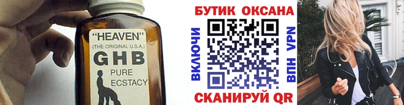 БУТИРАТ вода  Купить где  Рубцовск 