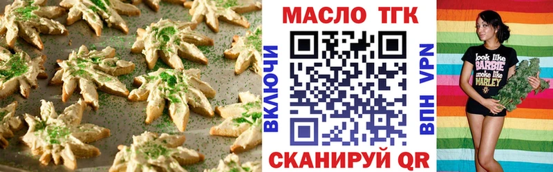 Печенье с ТГК конопля Рубцовск