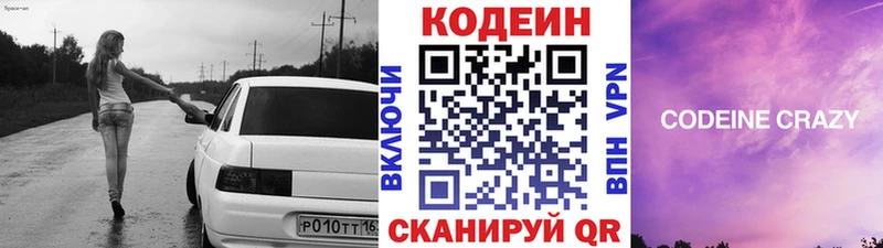 Кодеиновый сироп Lean Purple Drank  Купить  Рубцовск 