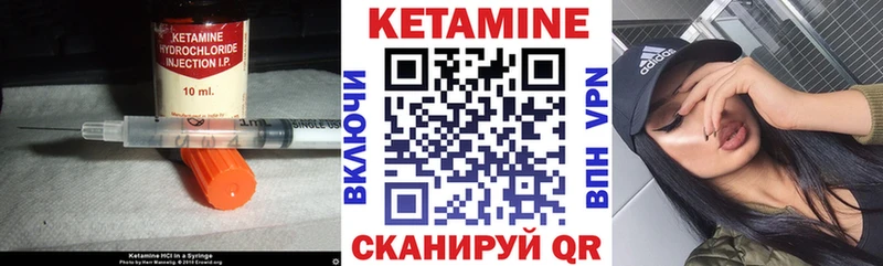 Купить закладки  Рубцовск  Кетамин VHQ 