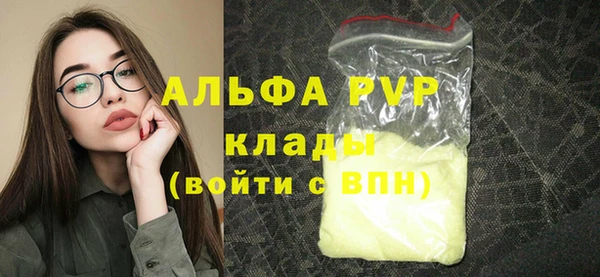 кристаллы Володарск