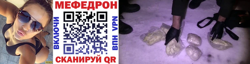 Купить  Рубцовск  МЕФ мяу мяу 