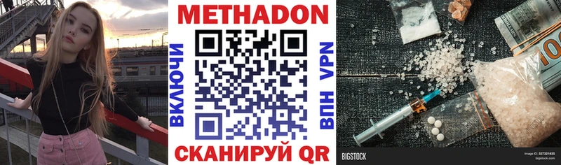Купить закладки  Рубцовск  МЕТАДОН methadone 