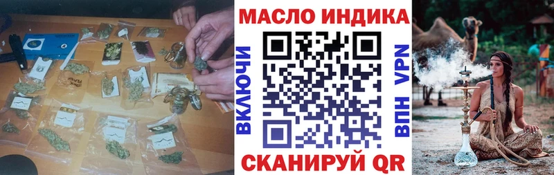 ТГК гашишное масло  Купить где  Рубцовск 